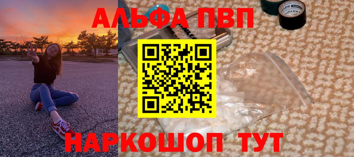 Alpha PVP VHQ Мегион
