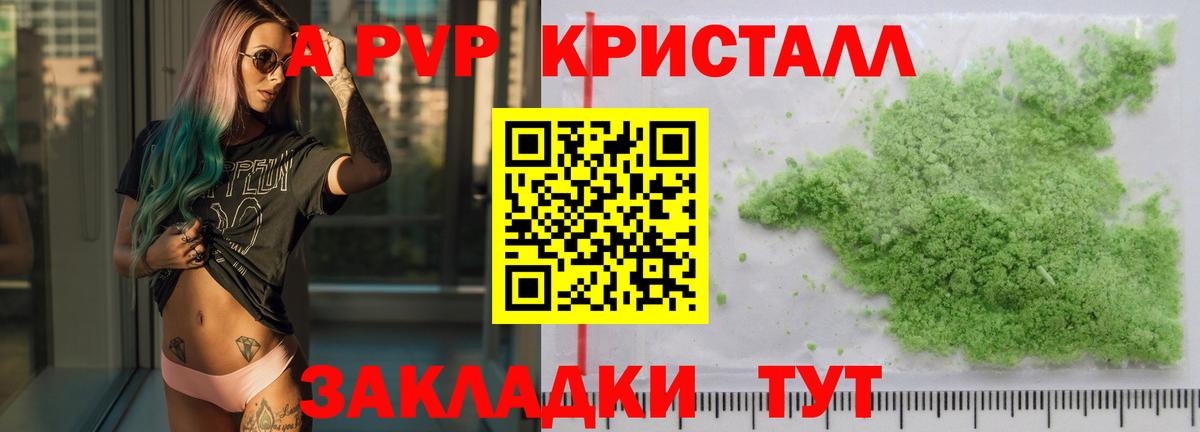 Мегион  Alpha-PVP  Вход с VPN  A PVP VHQ 