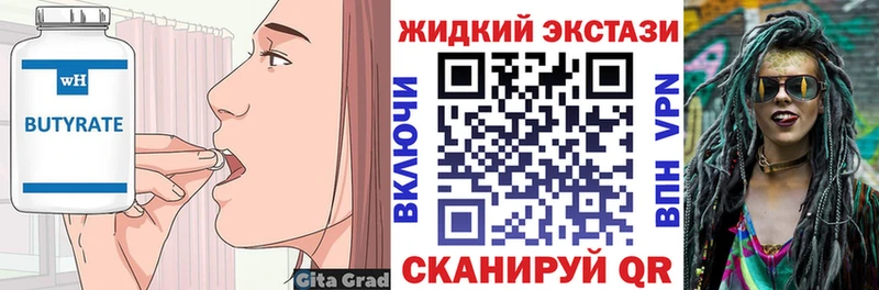 Бутират оксибутират  Мегион 