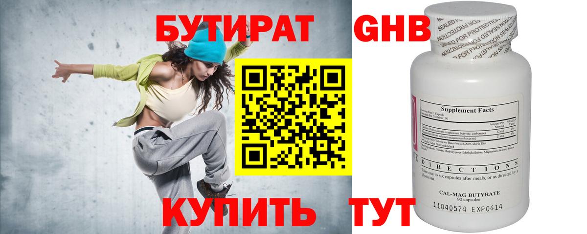 Мегион  Бутират буратино  БУТИРАТ  Вход с VPN 