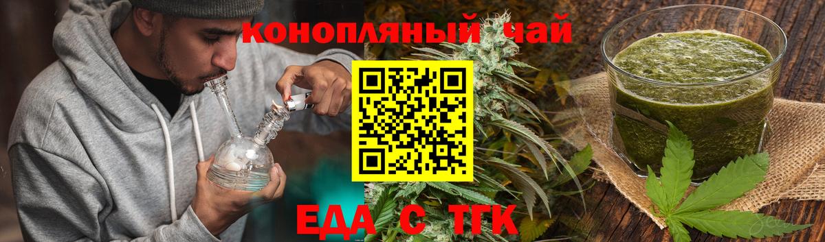 Мегион  Печенье с ТГК марихуана  Вход с VPN 