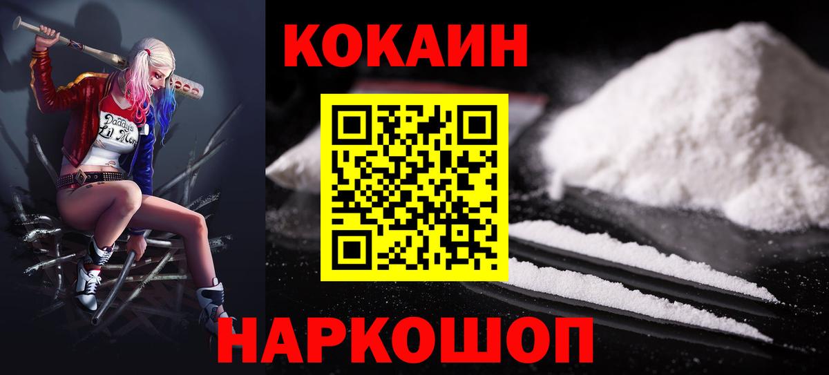 Кокаин Columbia  Вход с VPN  COCAIN  Cocaine Боливия  Мегион 