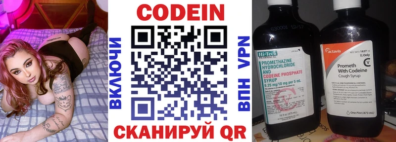 Кодеин Purple Drank Мегион