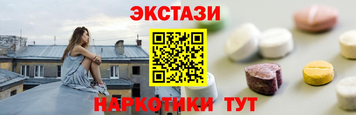 Мегион  ЭКСТАЗИ таблы  Вход с VPN  Ecstasy  ЭКСТАЗИ бентли 