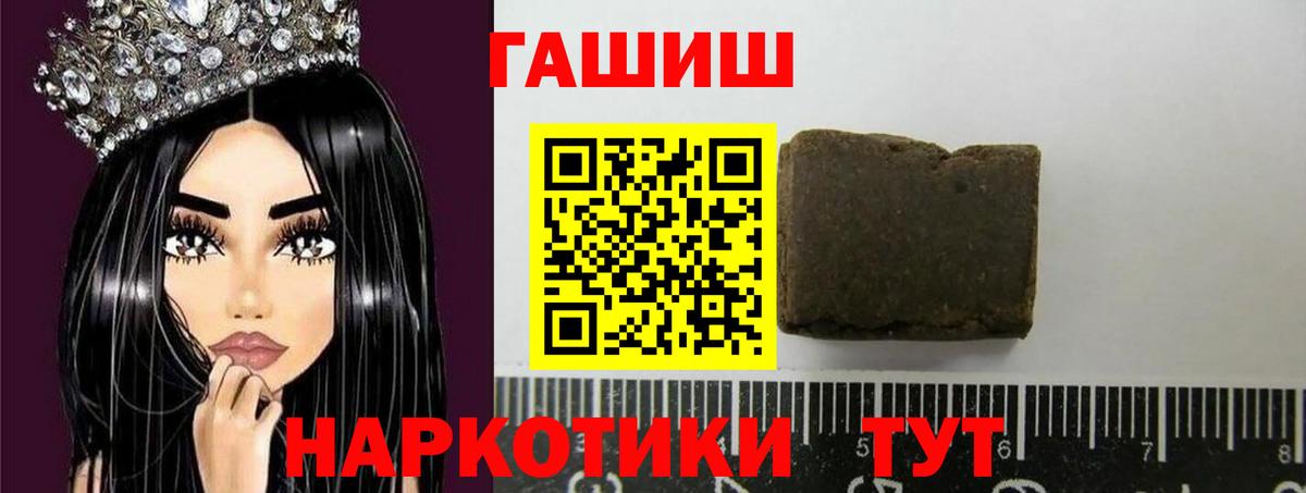Гашиш Ice-O-Lator  Вход с VPN  Мегион  дарнет шоп  ГАШИШ hashish  ГАШИШ 