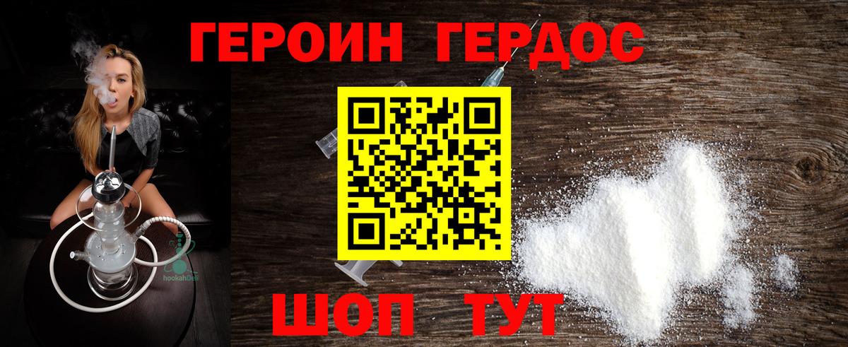 Мегион  Героин  Вход с VPN  ГЕРОИН VHQ 