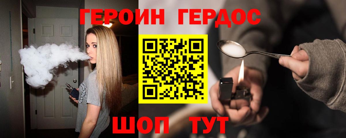 Героин VHQ Мегион