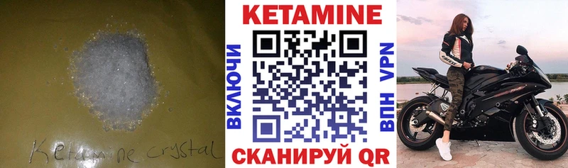 Кетамин ketamine  купить наркоту  Мегион 