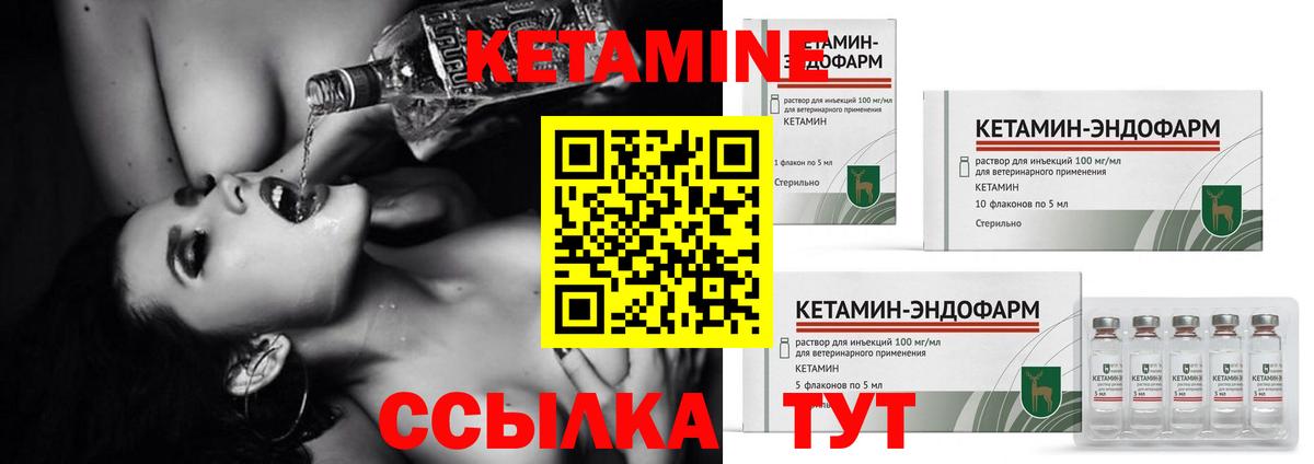 Кетамин ketamine  Кетамин VHQ  Вход с VPN  Мегион 