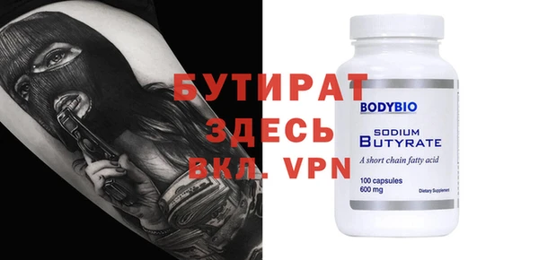 бутират Алексин