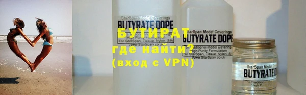 бутират Алексин