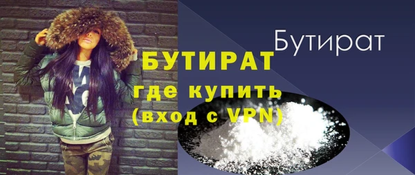 бутират Алексин