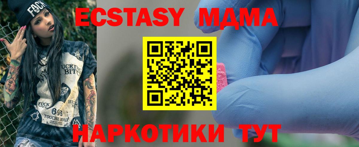 MDMA VHQ  Вход с VPN  Мегион  МДМА Molly 