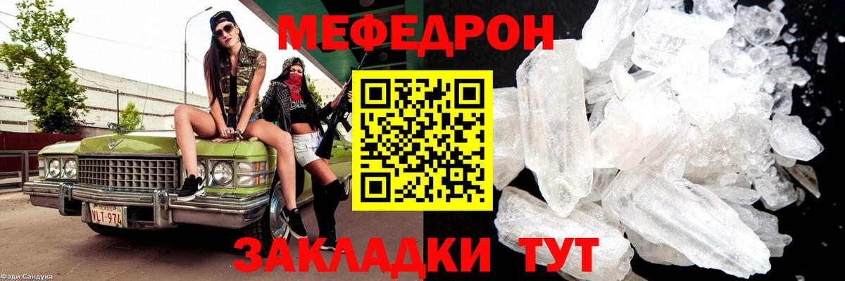 Меф кристаллы Мегион