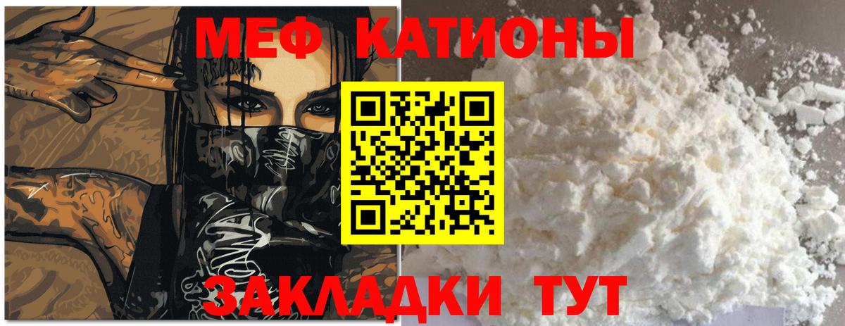 мега зеркало  Вход с VPN  Мефедрон VHQ  МЕФ  Мегион  Мефедрон кристаллы 