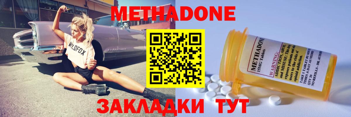Мегион  МЕТАДОН мёд  Вход с VPN  МЕТАДОН кристалл 