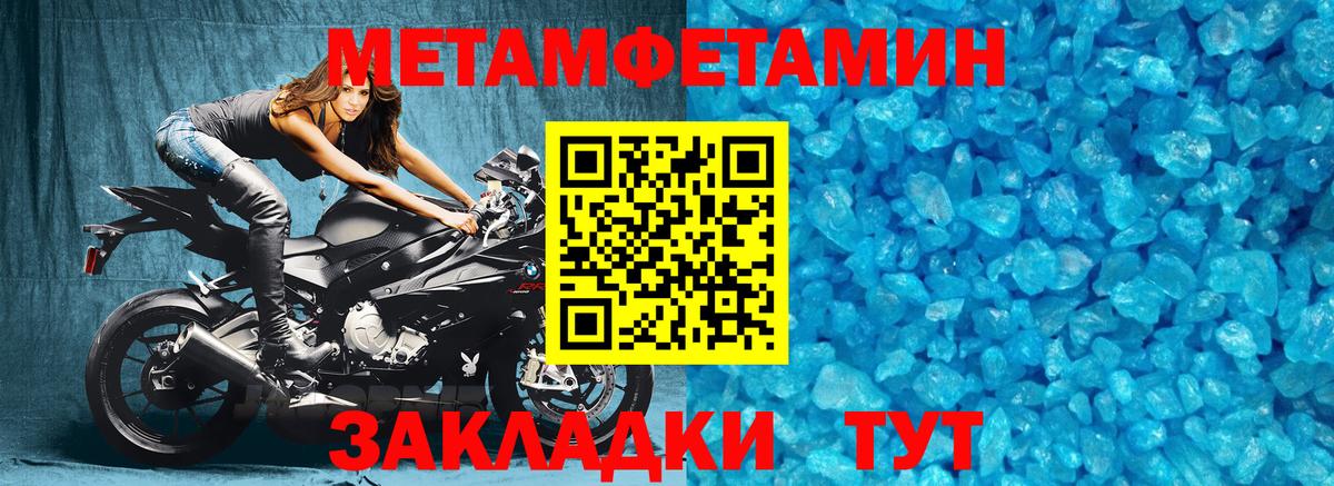 МЕТАМФЕТАМИН мет Мегион
