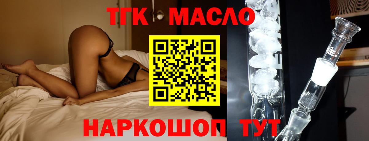 ТГК гашишное масло  ТГК THC oil  как найти закладки  Мегион  Вход с VPN 